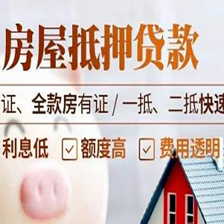 彬村山华侨农场房屋抵押贷款多久才能放款?