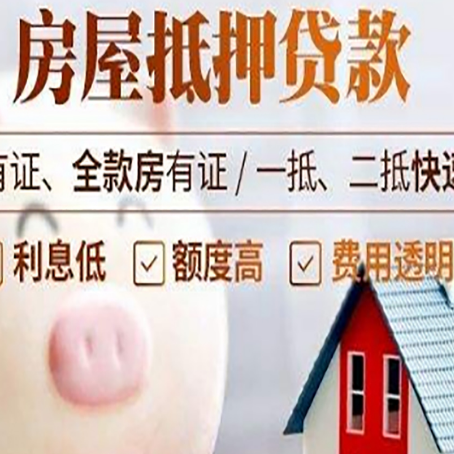 彬村山华侨农场汽车抵押贷款不同的方式都有什么条件?