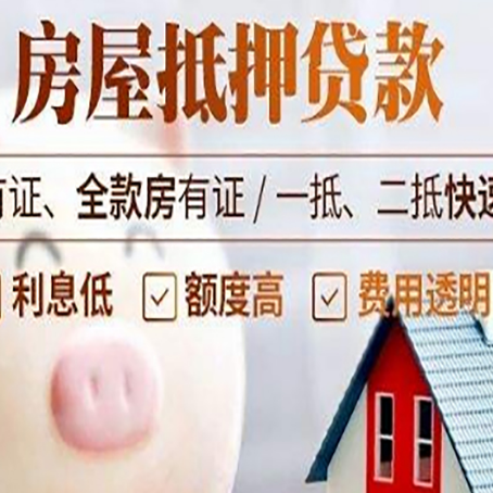 彬村山华侨农场汽车抵押贷款要注意什么问题?