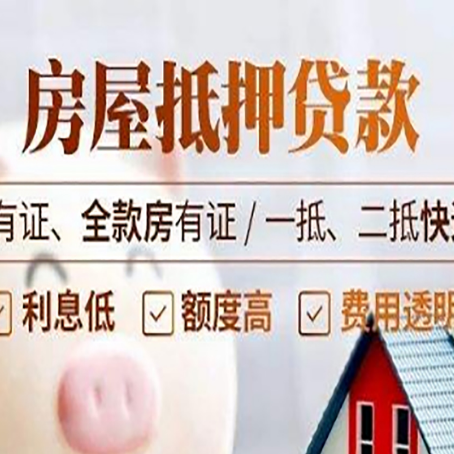 彬村山华侨农场贷款中介公司新渝启服要注意事项