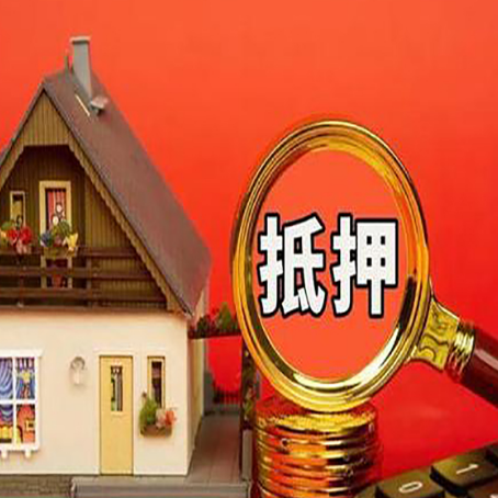 彬村山华侨农场房屋抵押贷款额度的因素有哪些?
