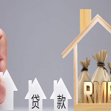 彬村山华侨农场房产抵押贷款利率是多少,政策怎么样?