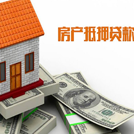 彬村山华侨农场房屋抵押贷款利率是多少?
