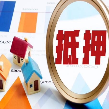 彬村山华侨农场房屋抵押贷款征信不是太好可以贷款吗？